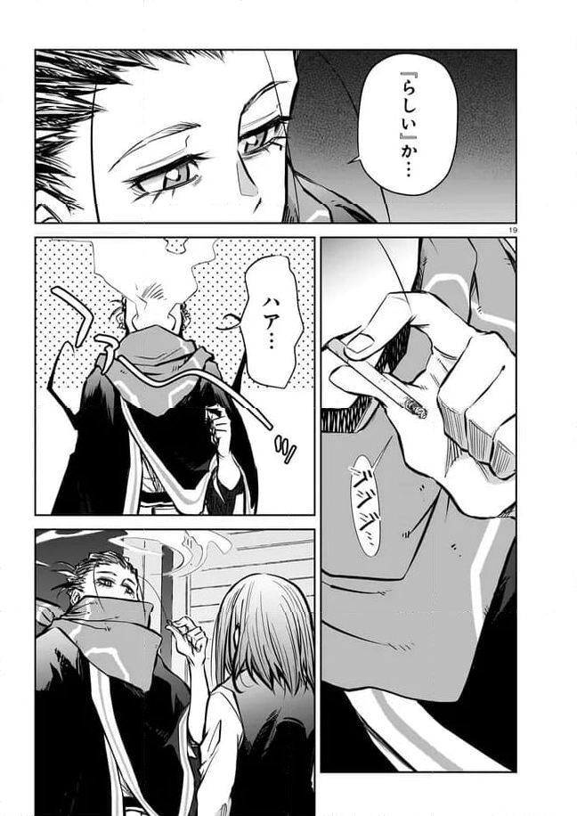 ダブルロード 第12.2話 - Trang 9