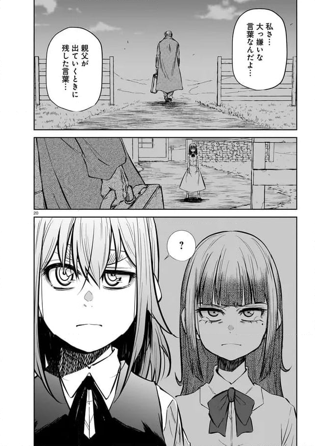 ダブルロード 第12.2話 - Trang 10