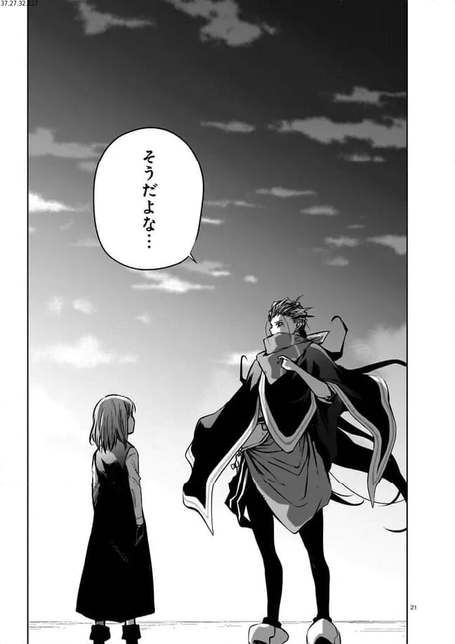 ダブルロード 第12.3話 - Trang 1