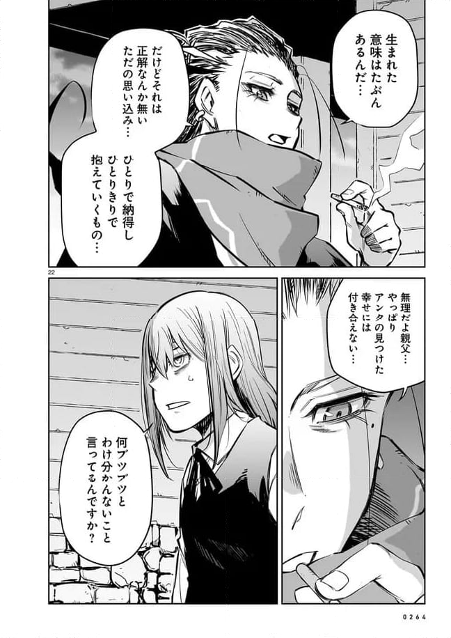 ダブルロード 第12.3話 - Trang 2
