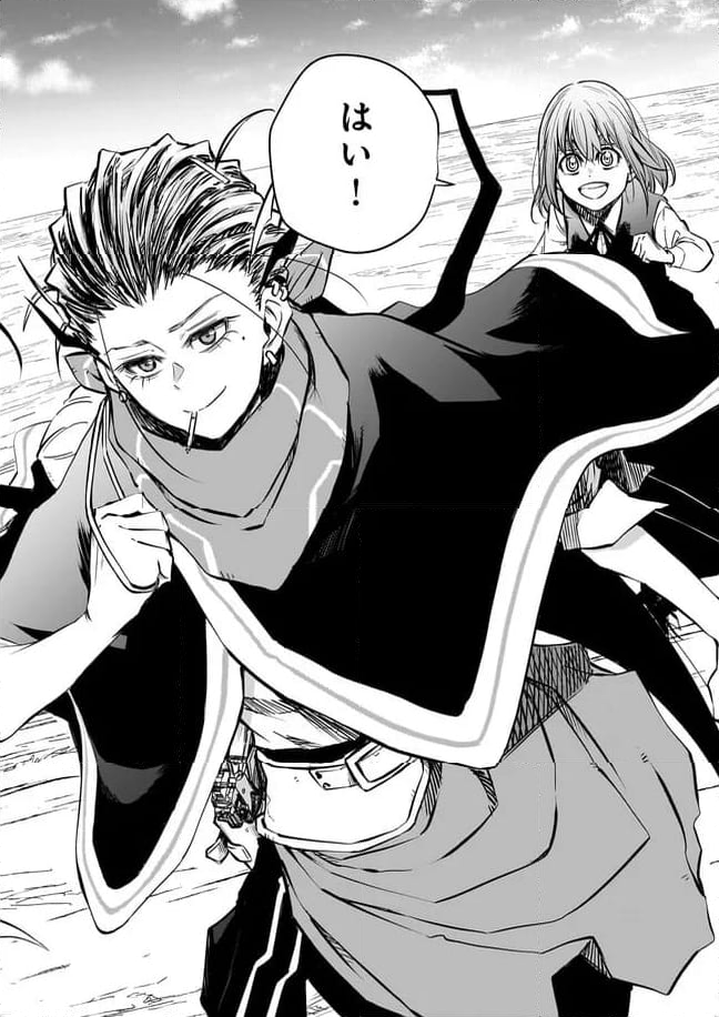 ダブルロード 第12.3話 - Trang 11
