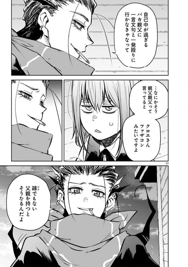 ダブルロード 第12.3話 - Trang 3