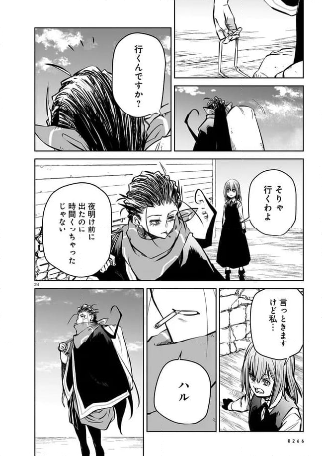 ダブルロード 第12.3話 - Trang 4