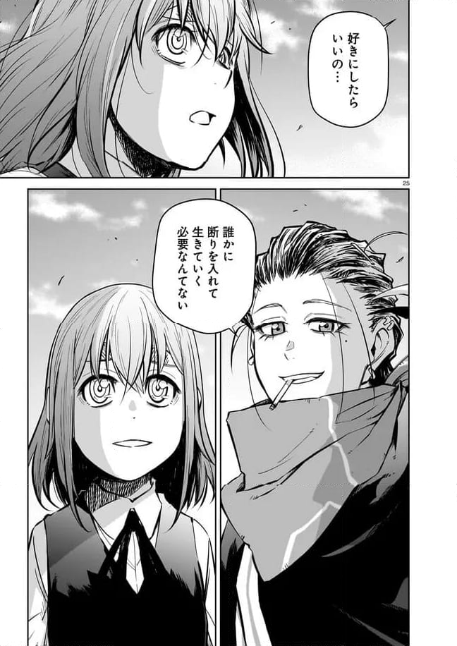 ダブルロード 第12.3話 - Trang 5