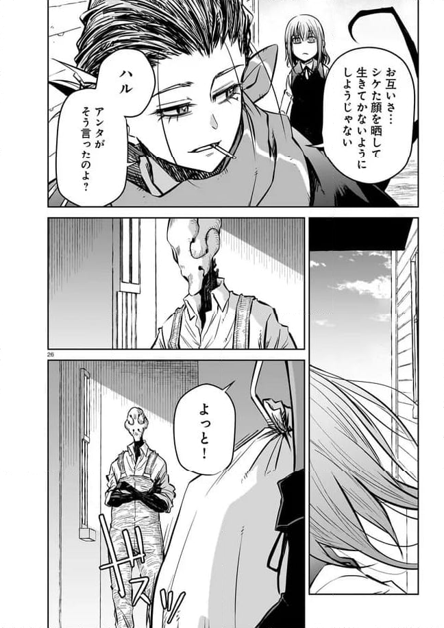 ダブルロード 第12.3話 - Trang 6
