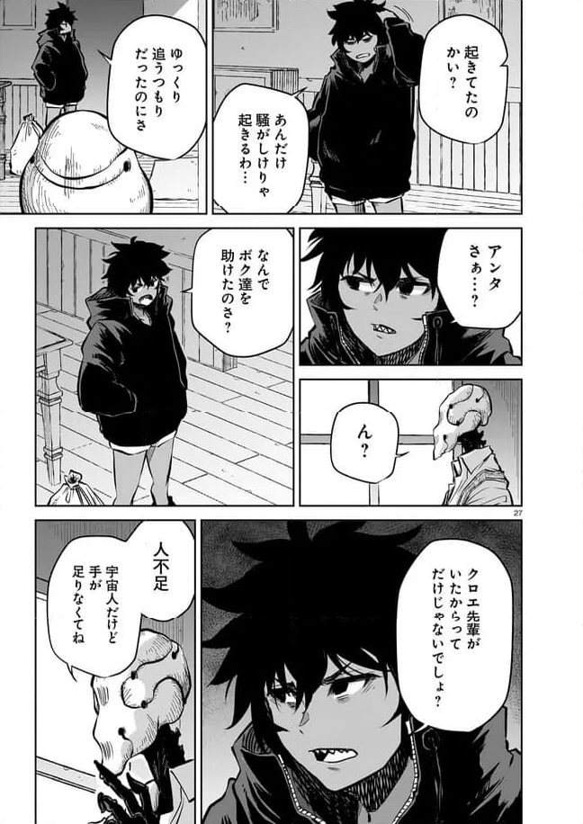 ダブルロード 第12.3話 - Trang 7
