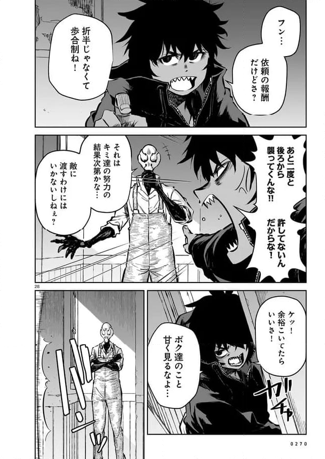 ダブルロード 第12.3話 - Trang 8