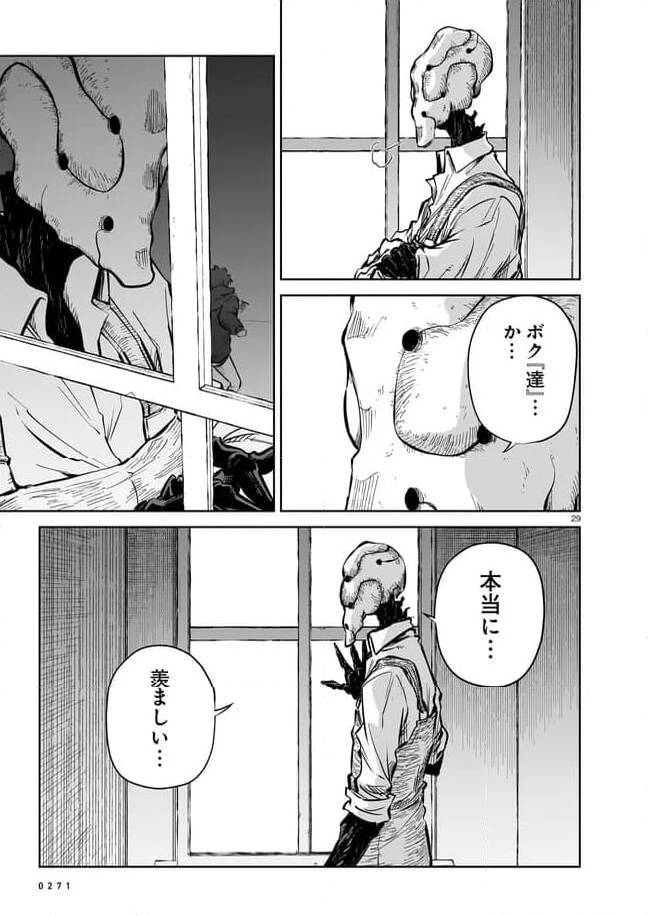 ダブルロード 第12.3話 - Trang 9