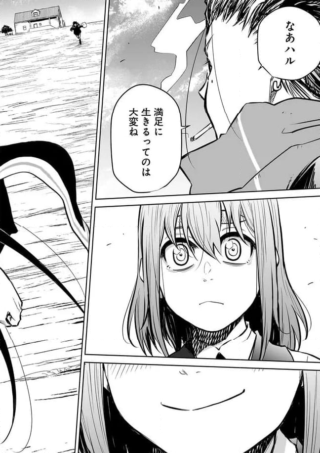 ダブルロード 第12.3話 - Trang 10