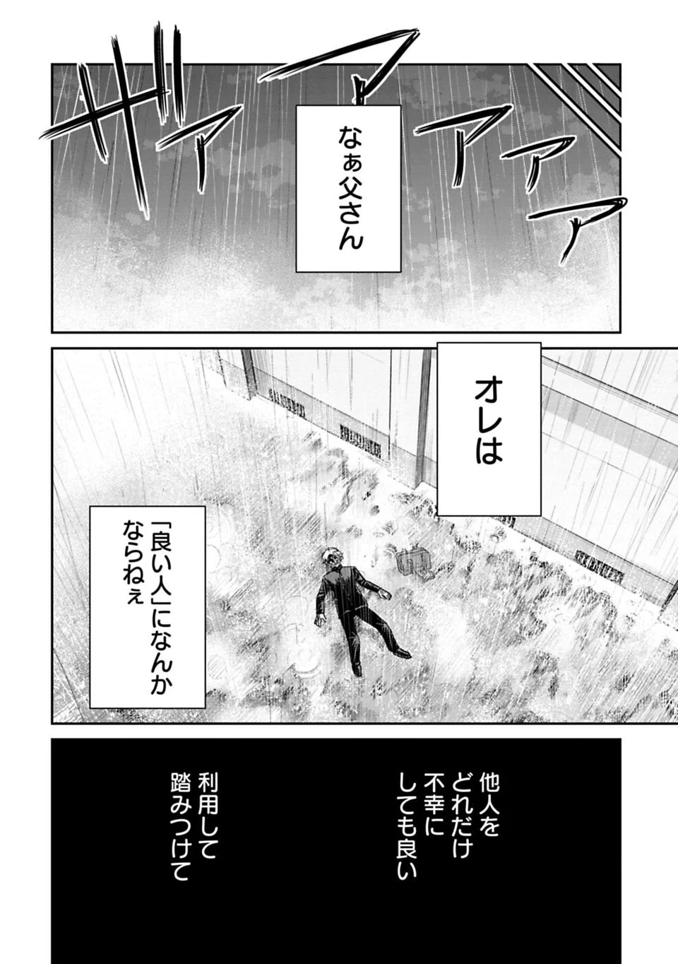 今どきの若いモンは - 第53話 - Page 10