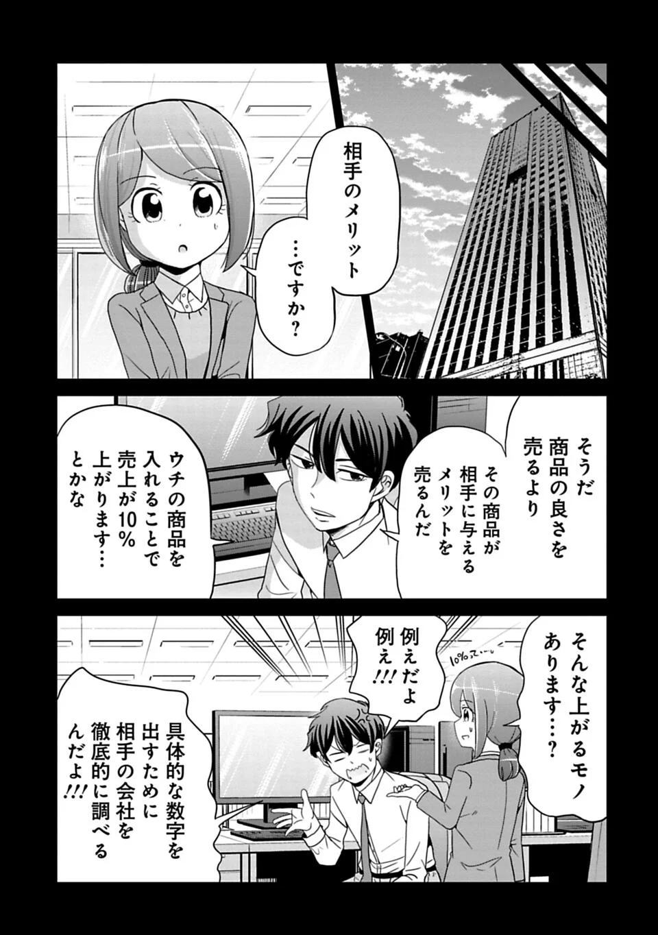 今どきの若いモンは - 第63話 - Page 5