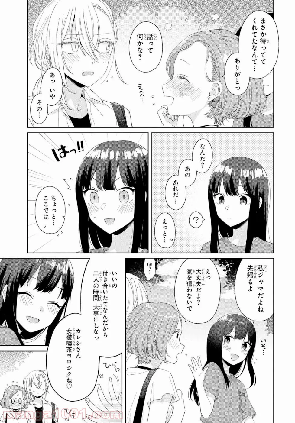 こぎつね、わらわら 稲荷神のまかない飯 いただきますっ! - 第8話 - Page 16