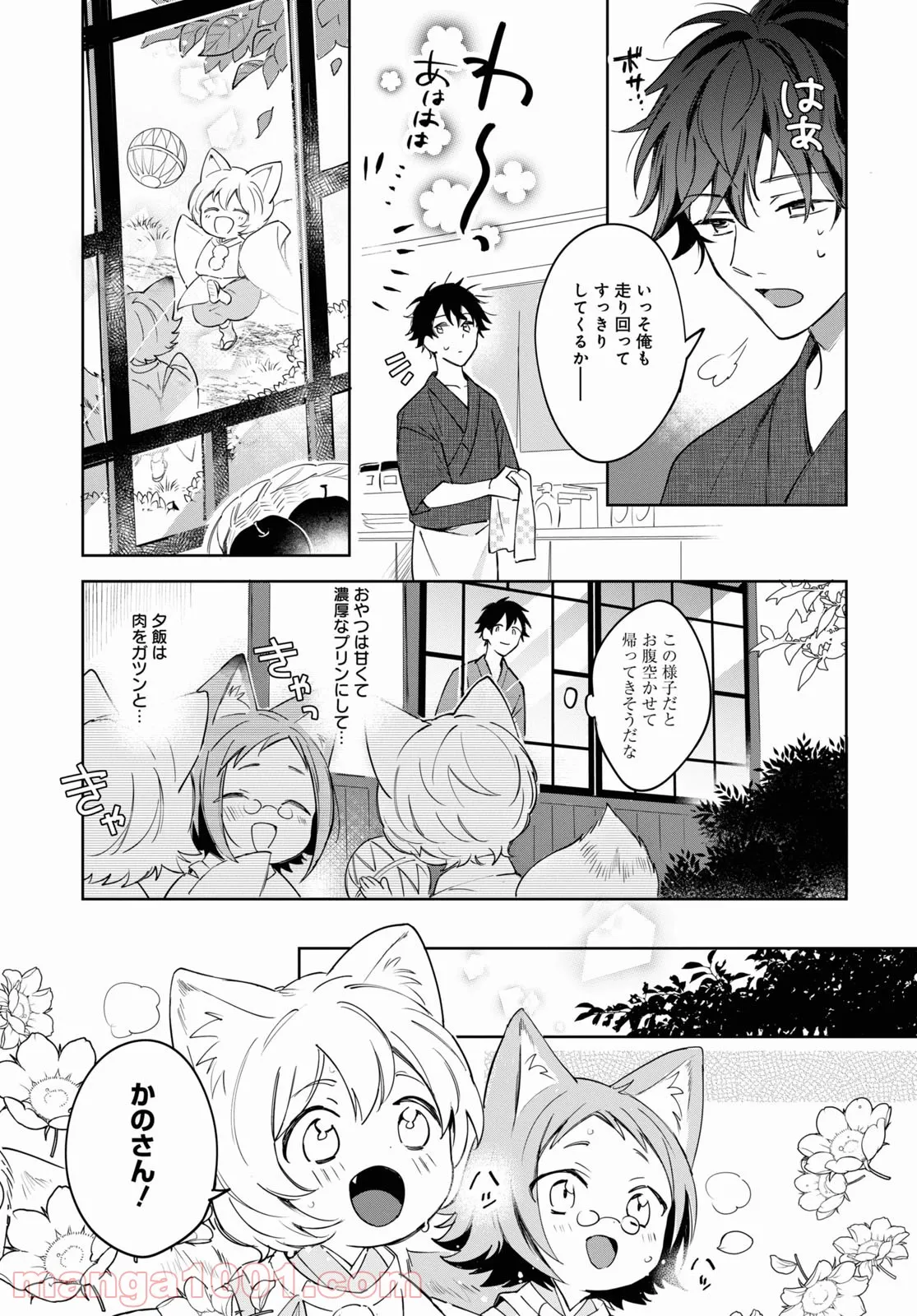 こぎつね、わらわら 稲荷神のまかない飯 いただきますっ! - 第9話 - Page 11