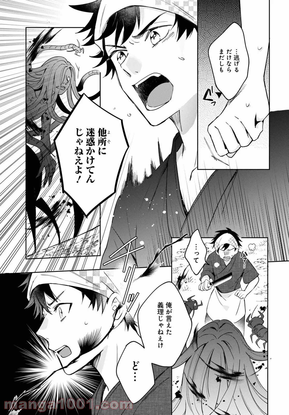 こぎつね、わらわら 稲荷神のまかない飯 いただきますっ! - 第9話 - Page 21