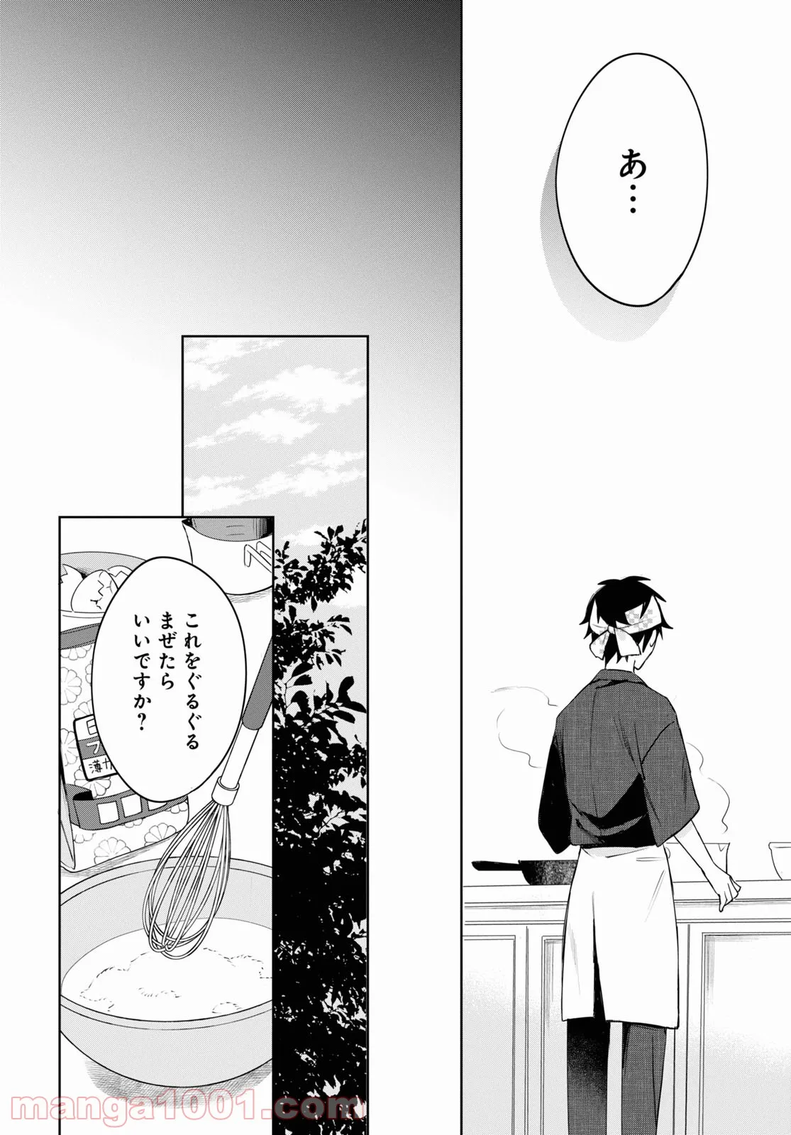 こぎつね、わらわら 稲荷神のまかない飯 いただきますっ! - 第10話 - Page 16