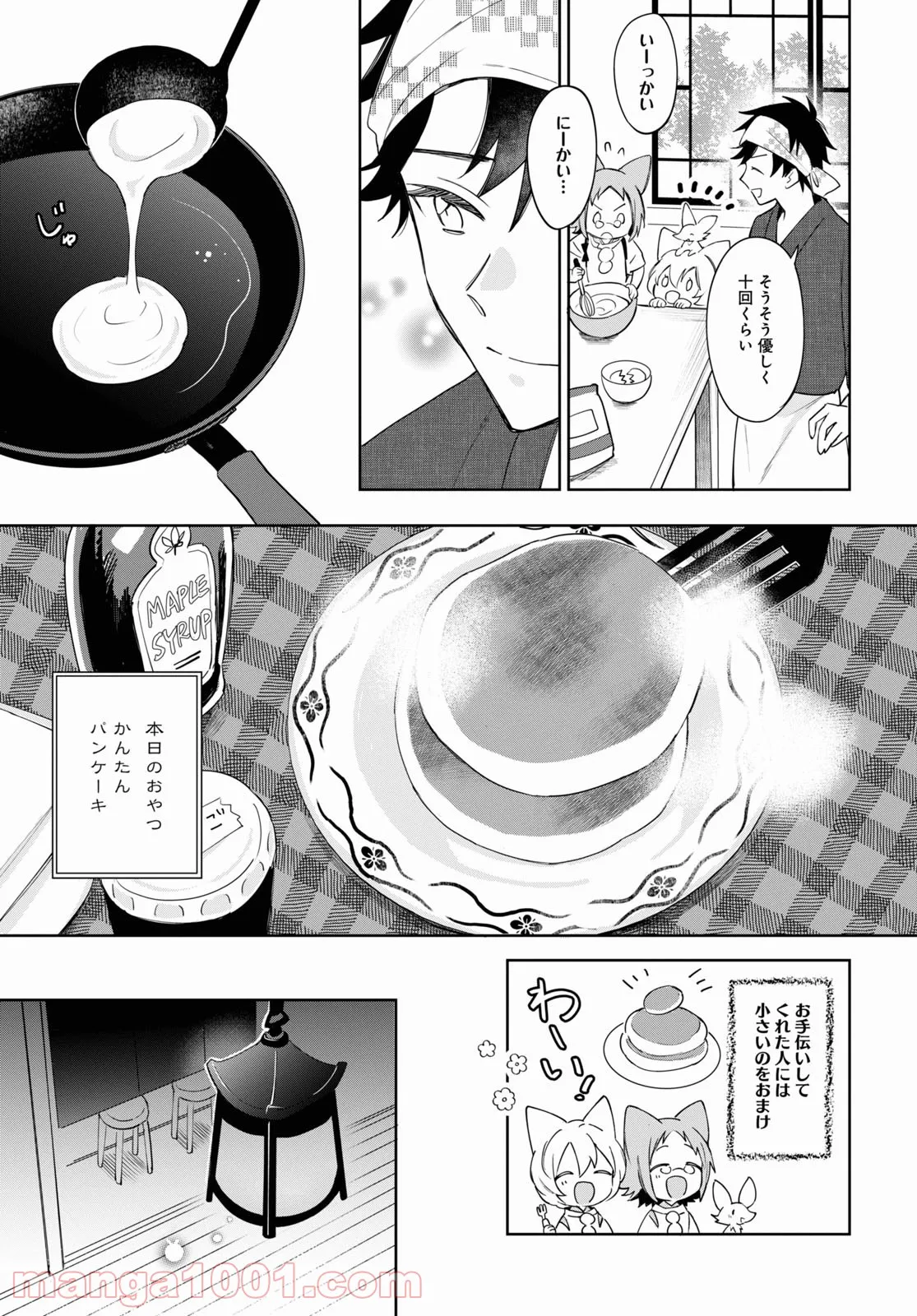 こぎつね、わらわら 稲荷神のまかない飯 いただきますっ! - 第10話 - Page 17