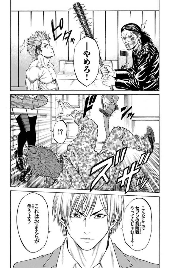 SHONAN セブン 第4話 - Trang 22
