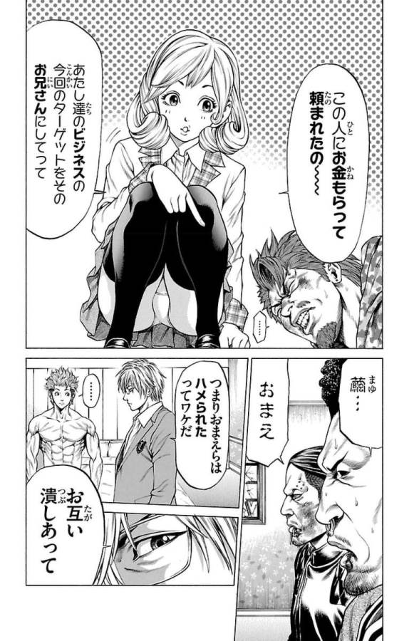 SHONAN セブン 第4話 - Trang 24