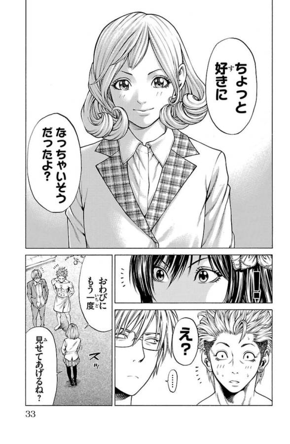 SHONAN セブン 第4話 - Trang 27