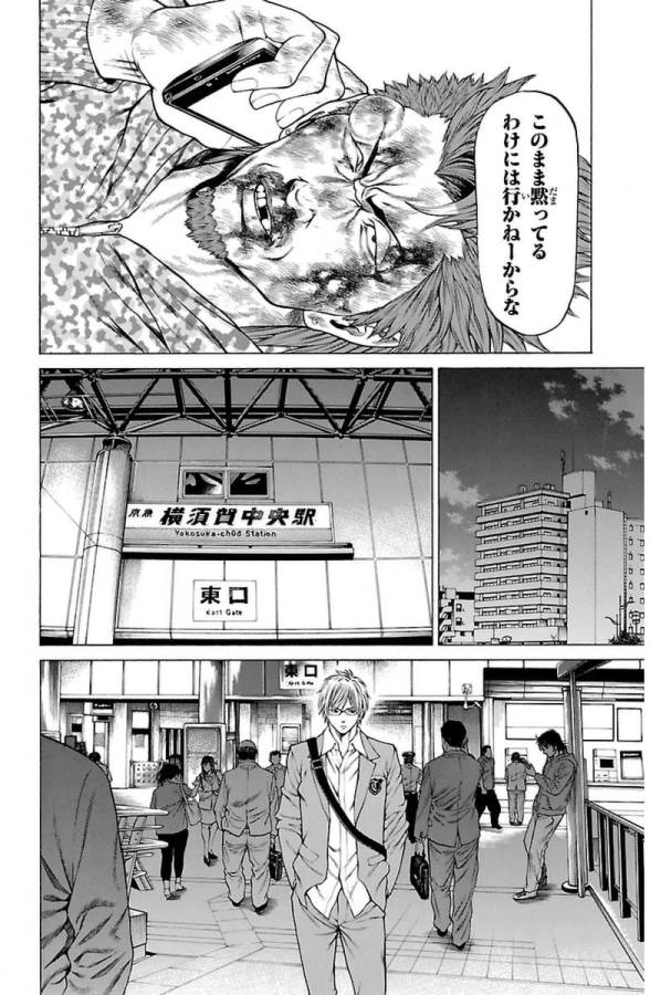 SHONAN セブン 第4話 - Trang 42