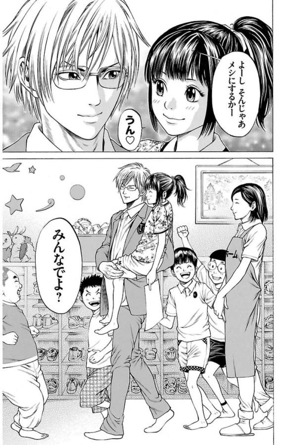 SHONAN セブン 第4話 - Trang 45