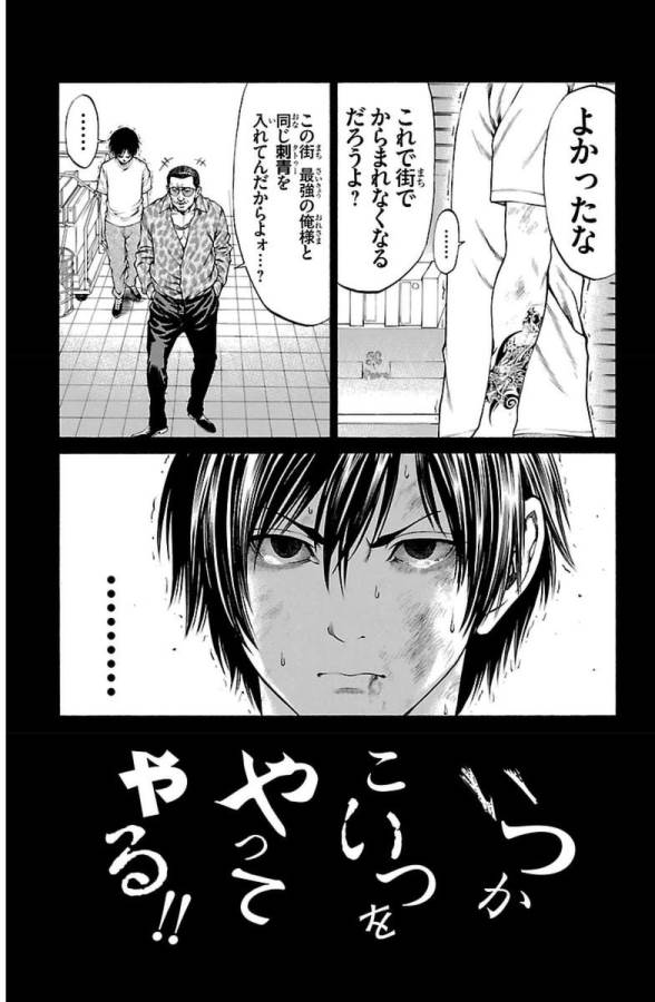 SHONAN セブン 第5話 - Trang 13
