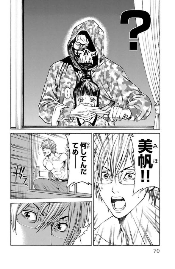 SHONAN セブン 第5話 - Trang 18