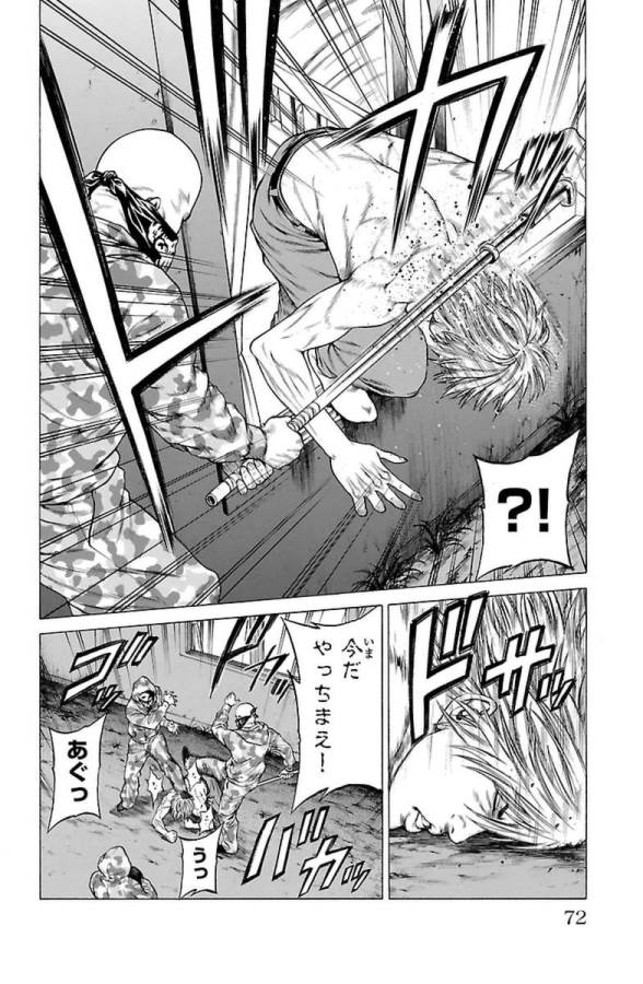 SHONAN セブン 第5話 - Trang 20