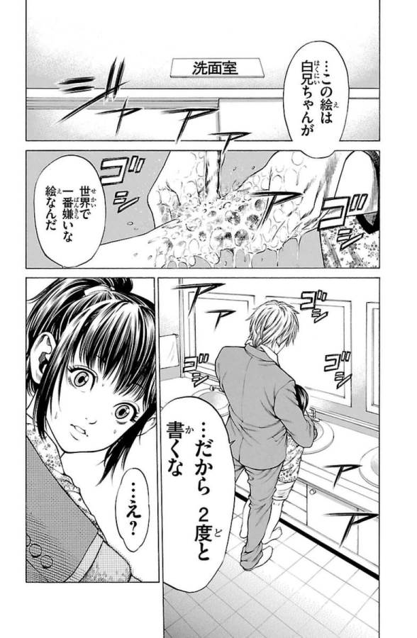SHONAN セブン 第5話 - Trang 4