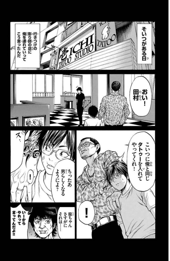 SHONAN セブン 第5話 - Trang 10
