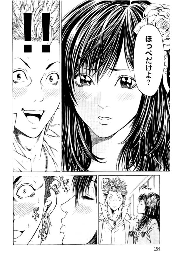 SHONAN セブン 第8話 - Trang 22