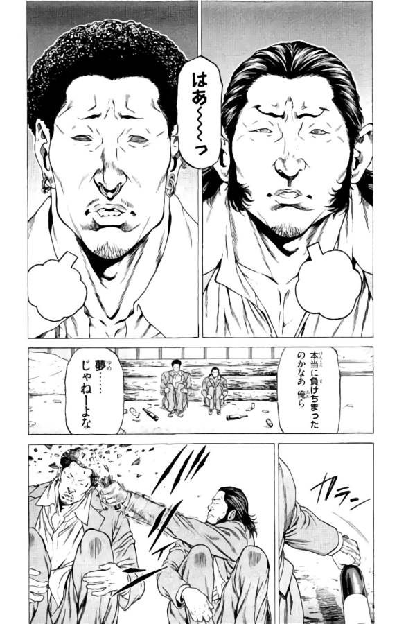 SHONAN セブン 第8話 - Trang 34