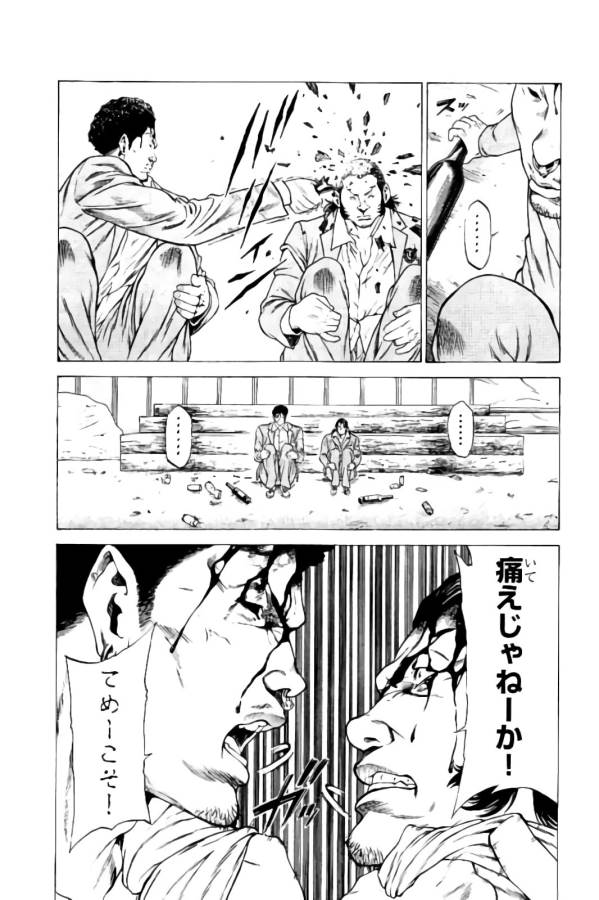 SHONAN セブン 第8話 - Trang 35