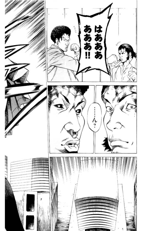 SHONAN セブン 第8話 - Trang 40