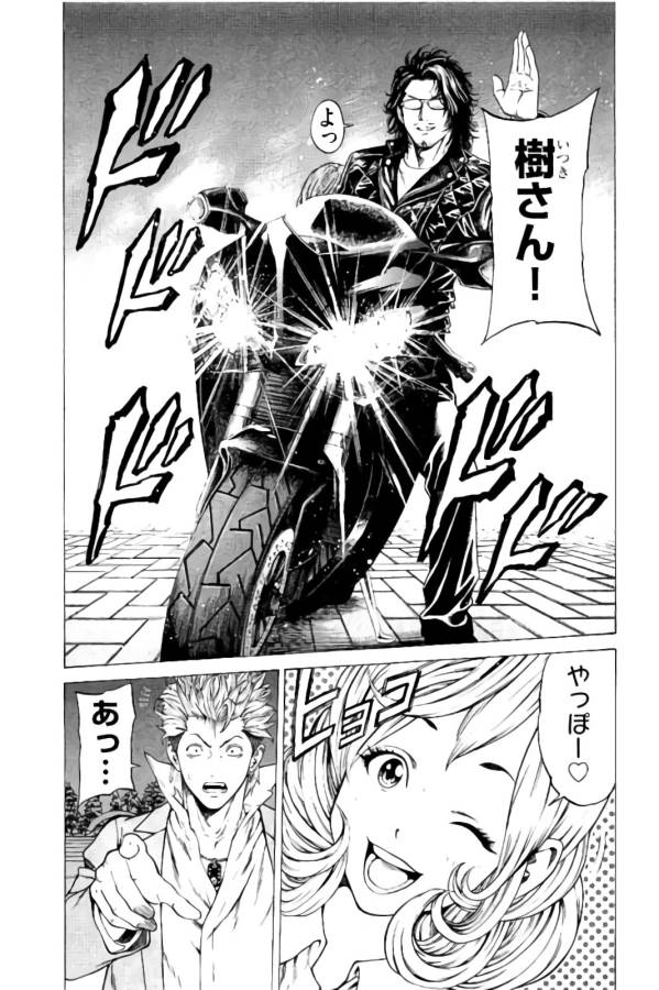 SHONAN セブン 第8話 - Trang 5