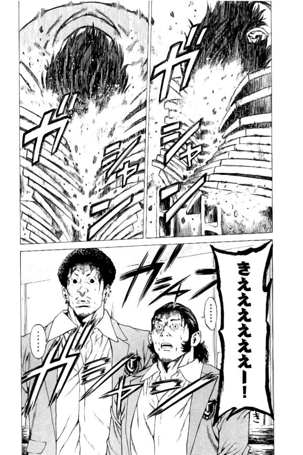 SHONAN セブン 第8話 - Trang 42