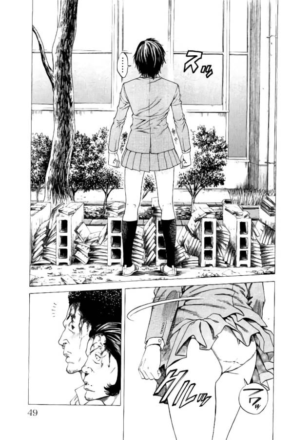 SHONAN セブン 第8話 - Trang 43