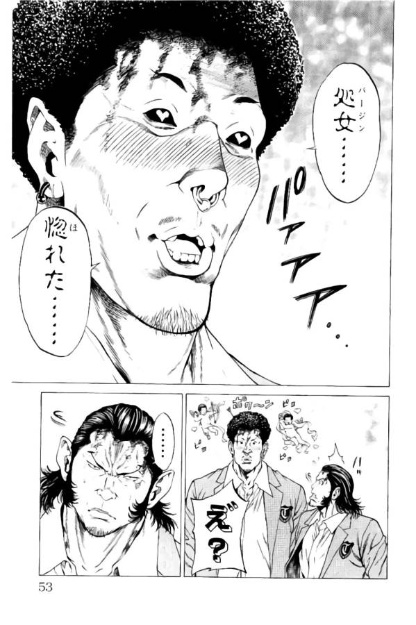 SHONAN セブン 第8話 - Trang 47