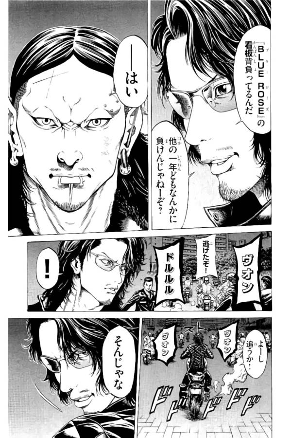 SHONAN セブン 第8話 - Trang 7