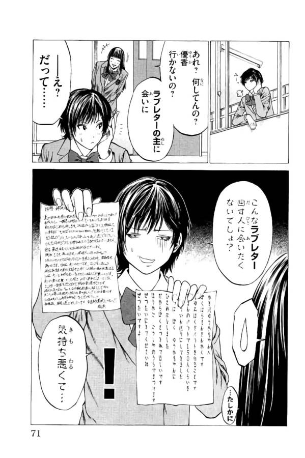 SHONAN セブン 第9話 - Trang 14