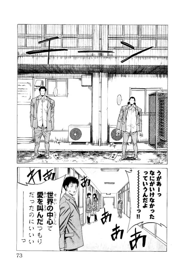 SHONAN セブン 第9話 - Trang 16