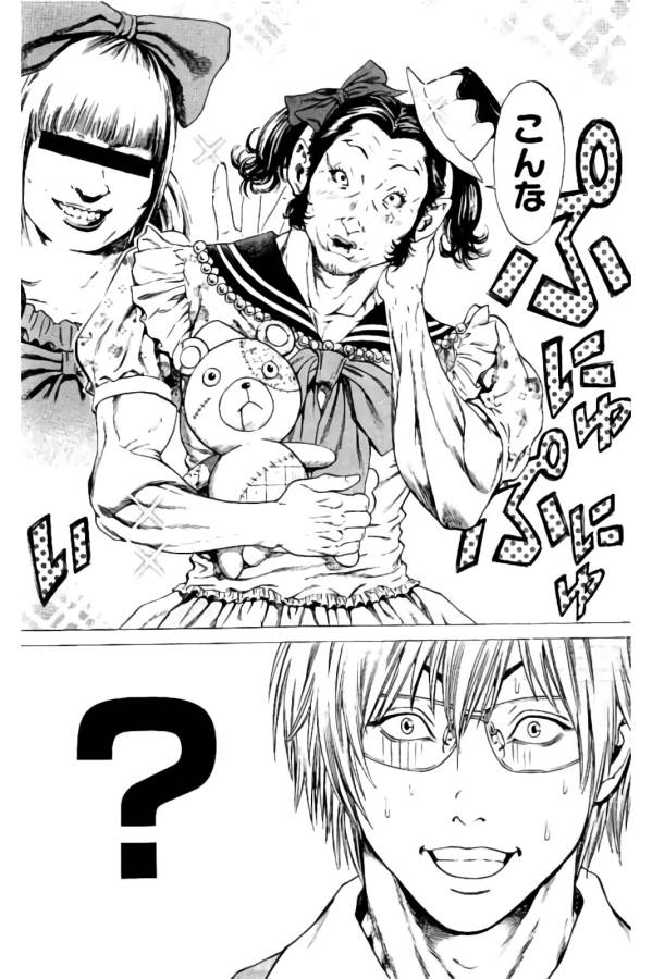SHONAN セブン 第9話 - Trang 23