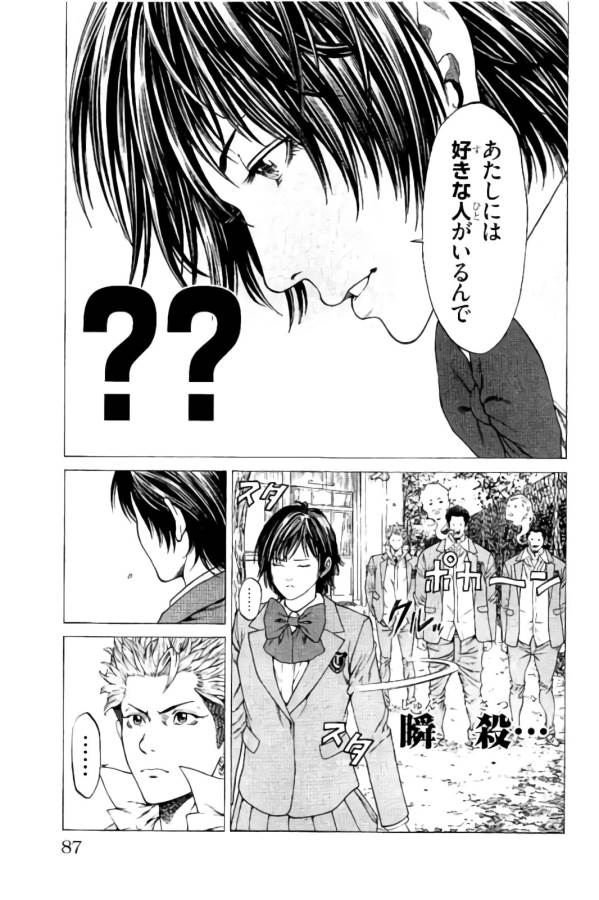 SHONAN セブン 第9話 - Trang 30