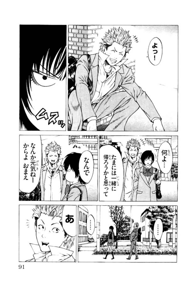 SHONAN セブン 第9話 - Trang 34