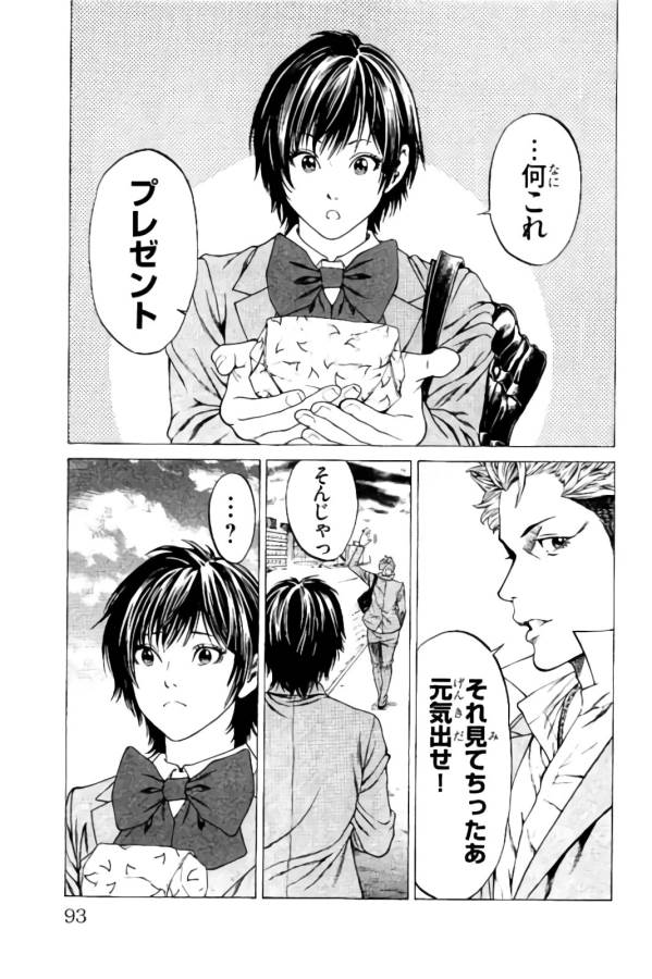 SHONAN セブン 第9話 - Trang 36