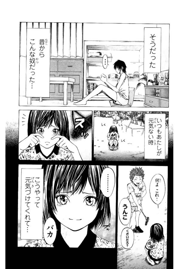 SHONAN セブン 第9話 - Trang 38