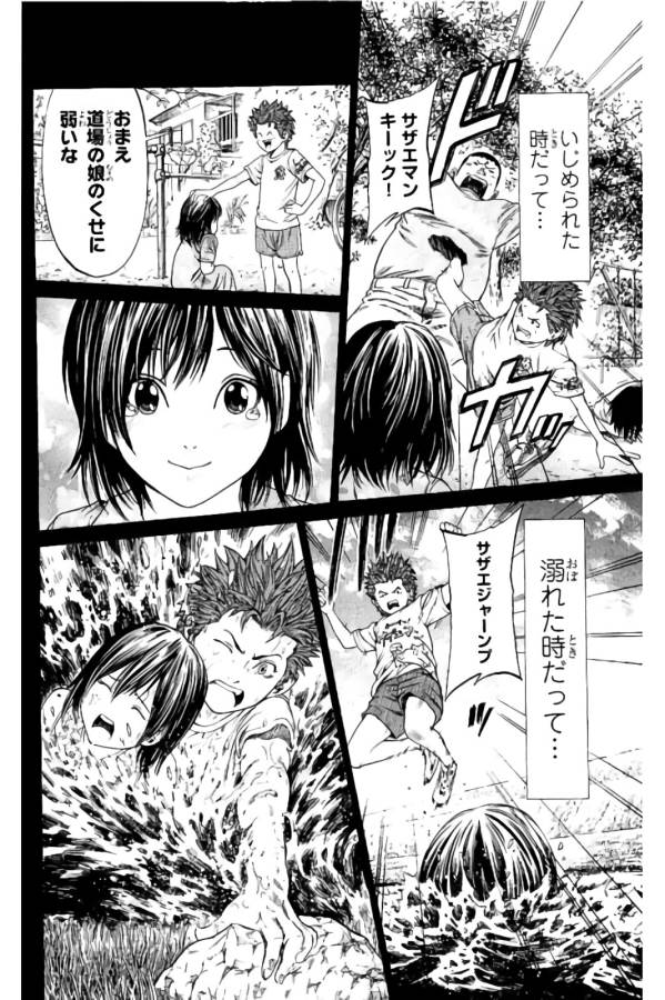 SHONAN セブン 第9話 - Trang 39