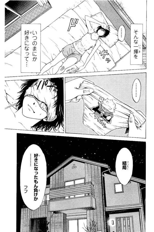 SHONAN セブン 第9話 - Trang 40
