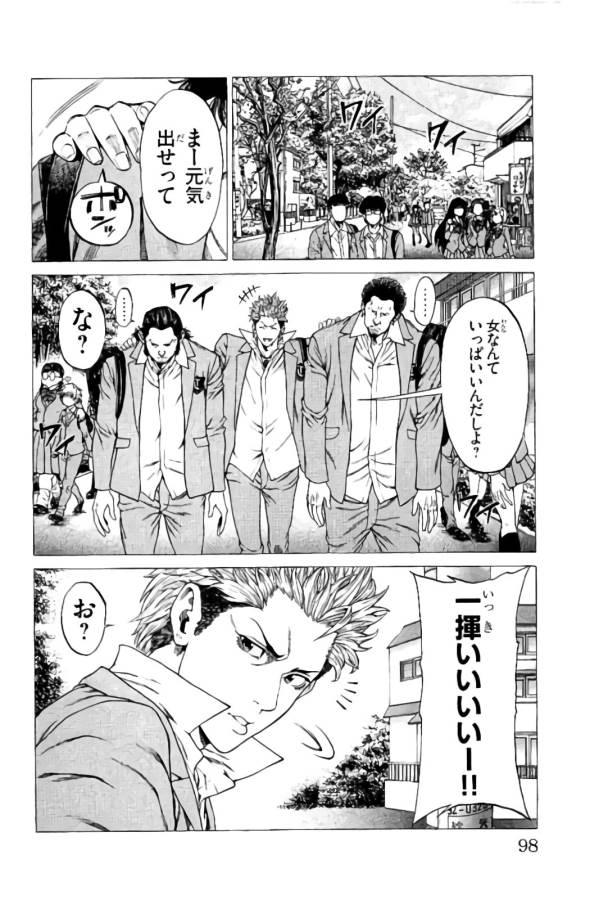 SHONAN セブン 第9話 - Trang 41
