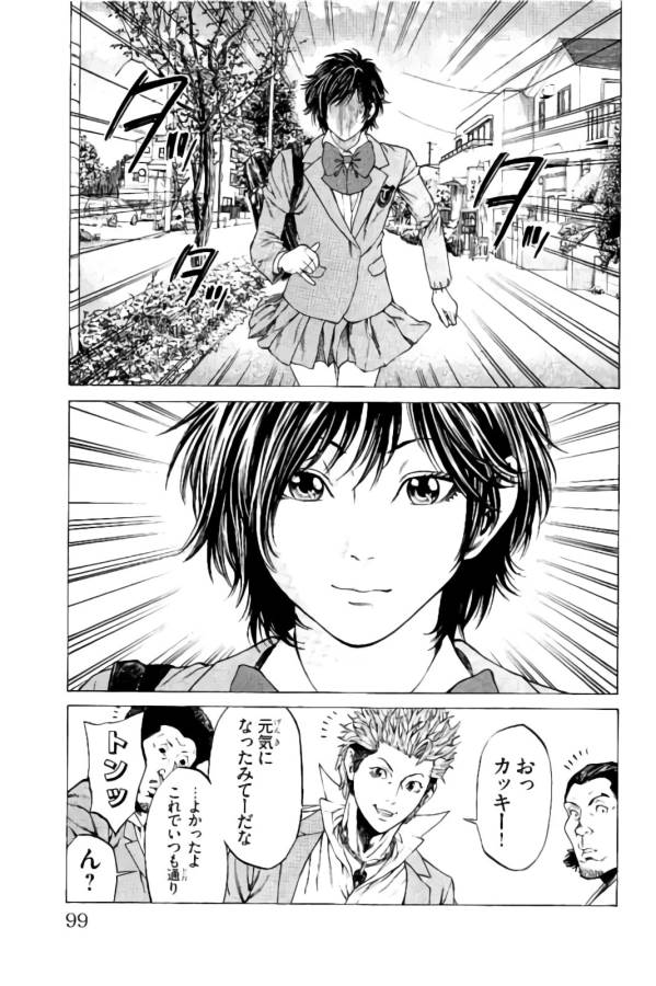 SHONAN セブン 第9話 - Trang 42